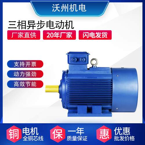 三相异步电动机75kw4极矿山清洗机风机等机器配套三相电机