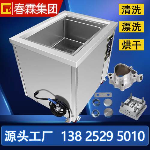 全自动超声波清洗机大容量高功率单槽工业五金汽车零配件除油除锈