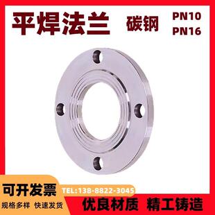 平焊法兰 工厂直碳钢大口径法兰片板式盘 304对焊 带颈 DN100 200