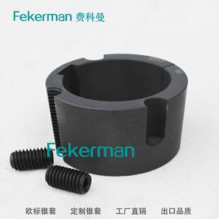 2012 2517 3535 欧标皮带轮锥套