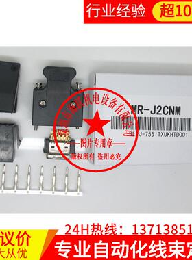 三菱伺服MR-J2S编码器接头MR-J2CNM（HC-KFS马达用，国产质量好）