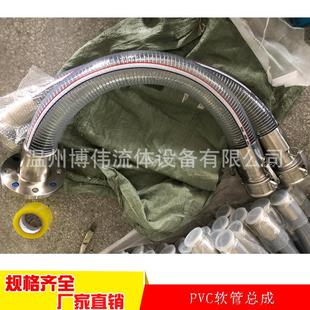 厂家供应工业用钢丝管 耐磨多用途PVC塑料钢丝软管带法兰接头总成