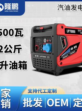 隆鹏汽油发电机220V小型便携5kw大功率家用静音变频房车3千瓦户外
