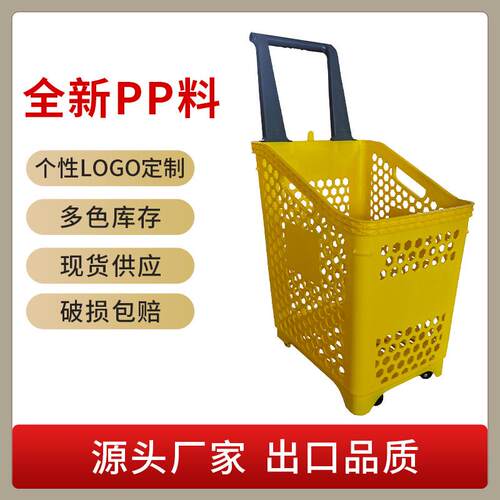 85L四轮拉杆篮超市塑料手拖篮塑料购物车塑料篮