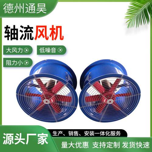 源头厂家低噪音轴流风机防爆碳钢消防排烟风机管道式通风机