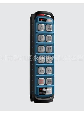 全新德国欧姆原装遥控器双轨梁无线工业遥控器TCS-B20 质量保一年