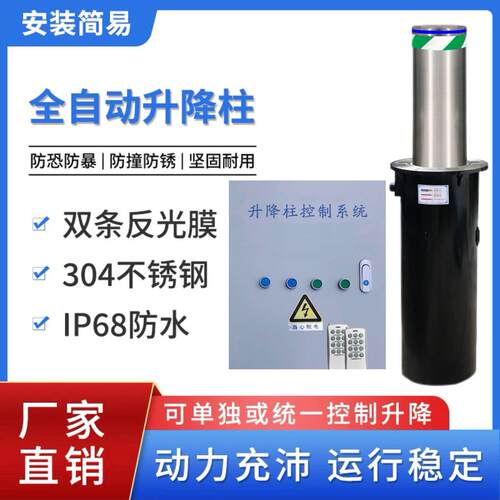 全自动升降柱电动液压学校升降桩不锈钢防撞柱路桩停车场地桩路障