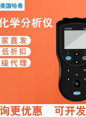 HQ1130/1140/2100便携式溶解氧测试仪电导率仪PH计酸度计