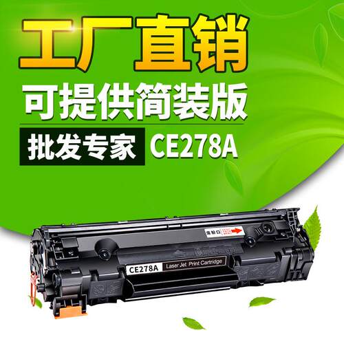 晖达适用佳能CRG328硒鼓mf4410 4700 4450 4452 4712 4752 hp78A