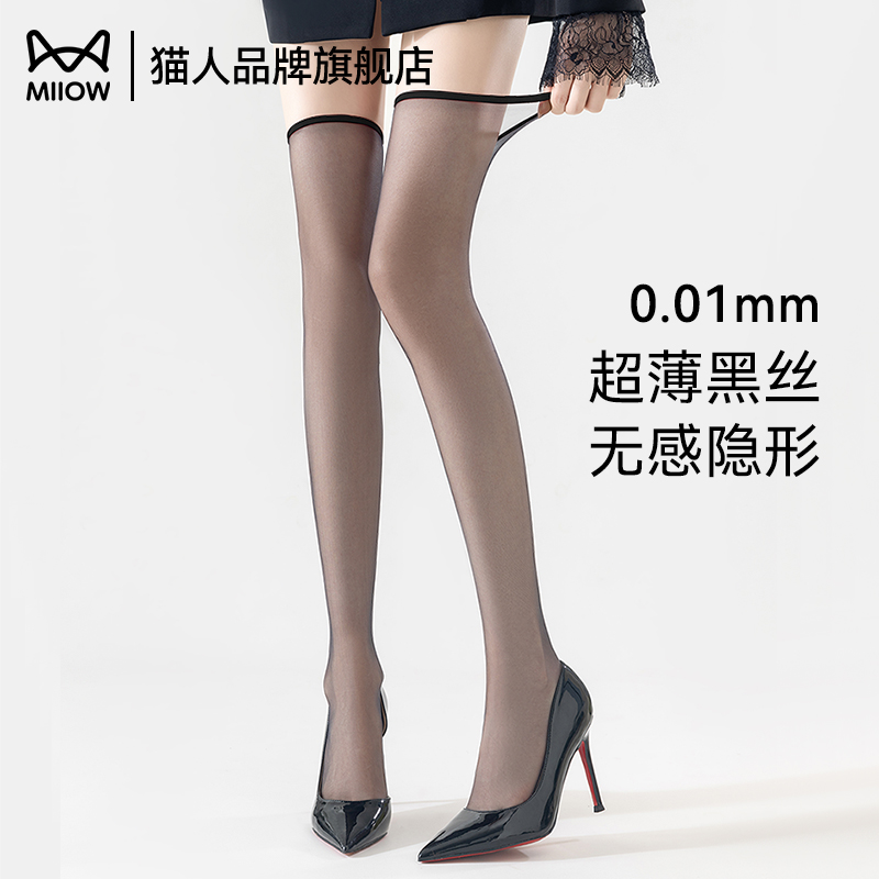 猫人0d超薄长筒过膝丝袜