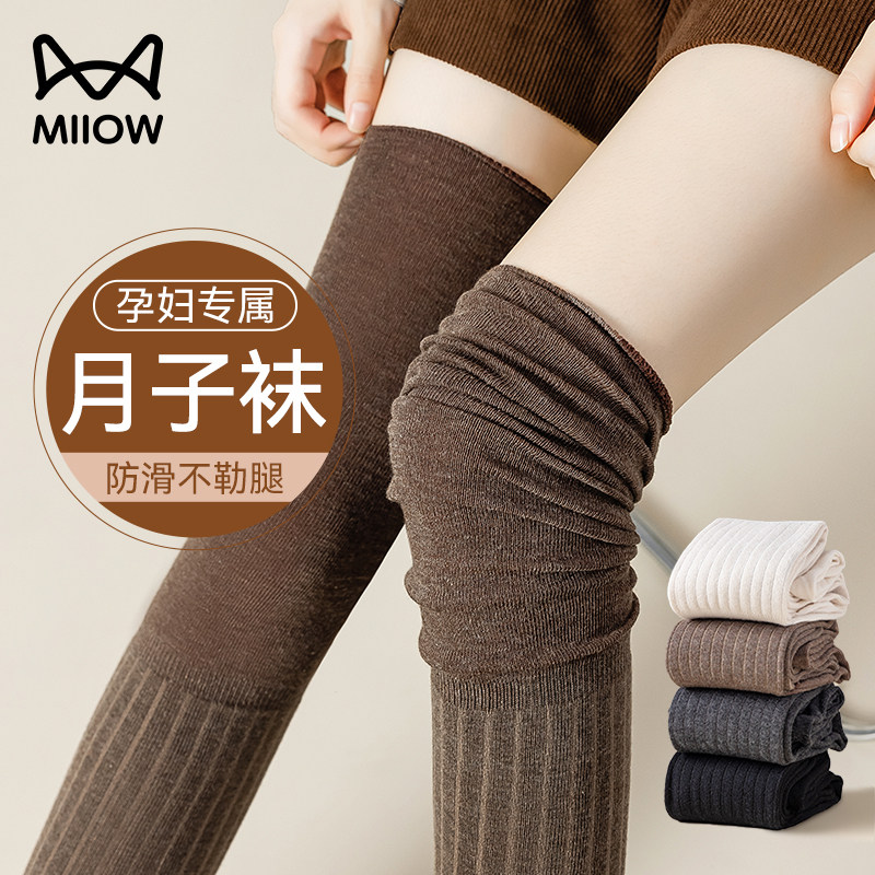 猫人孕妇松口过膝袜秋冬大腿高筒防下滑全孕期产后月子堆堆长筒袜,女士内衣/男士内衣/家居服,长筒袜,淘宝优惠券,粉丝福利购,淘宝优惠卷