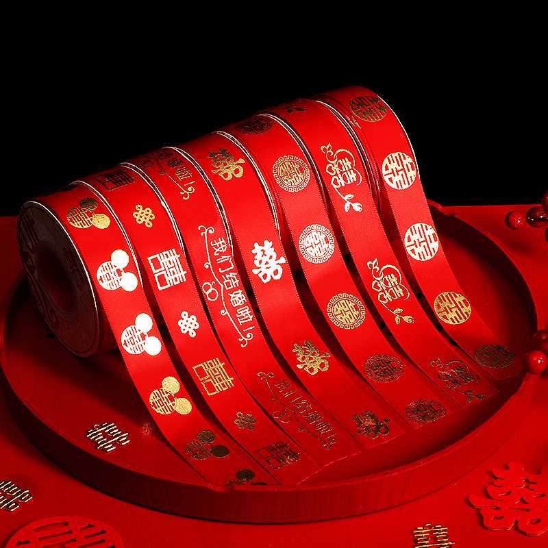 新款直销新娘嫁妆结婚礼盒蝴蝶结绑带现货烫金涤纶织带红色印字喜