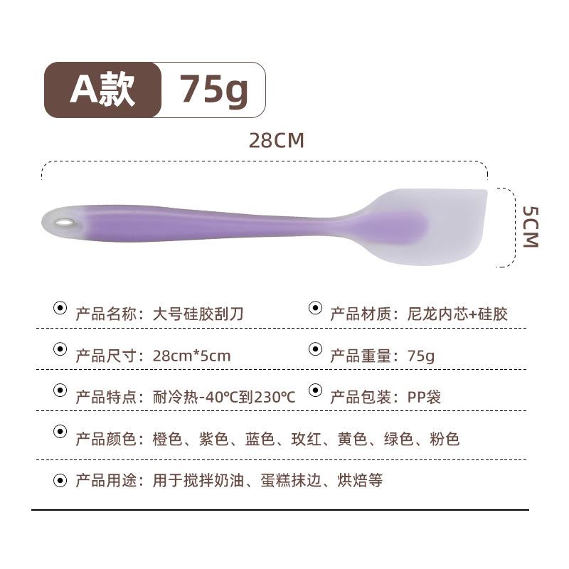 新款直销现货一体烘焙刮刀28cm大号半透明硅胶刮刀蛋糕油抹刀家用
