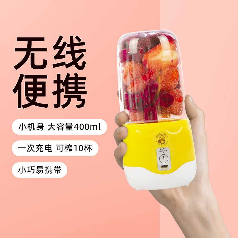 新款直销小型电动榨汁杯多功能便携充电榨汁杯家用迷你手持无线分