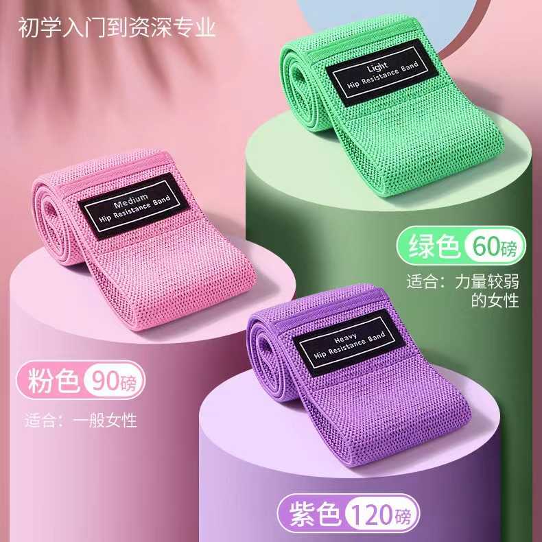 新款直销瑜伽带阻力带翘臀圈深蹲虐臀圈弹力带拉力圈美臀圈伸展带