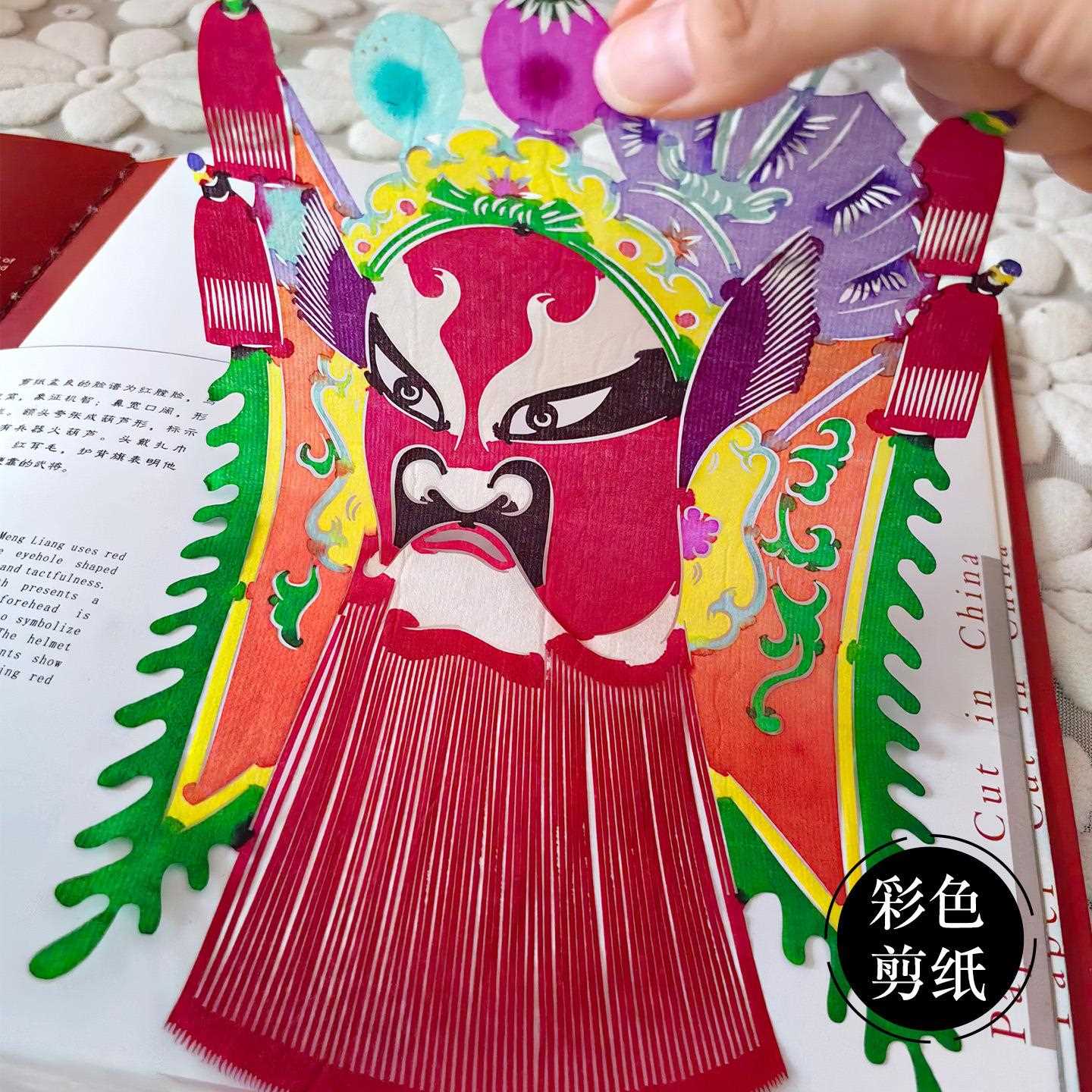 新款直销十二生肖 脸谱花鸟十二钗蔚县剪纸礼品册剪纸册页作品收