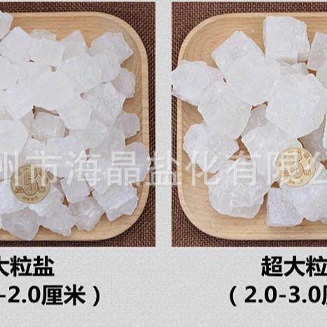 新款直销热敷盐 直发 粗盐热敷 晶体盐日晒粗海盐热敷包 大粒热敷