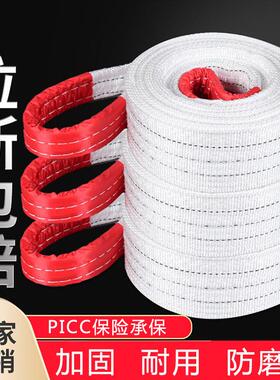 直销新款国标5吨吨2T4米10白色扁平吊装带双扣环形工业吊带行车吊