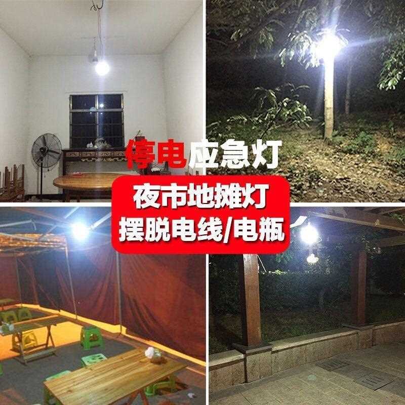 新款直销摆摊神器超亮户外应急灯夜市移动充电灯泡节能地摊灯露营