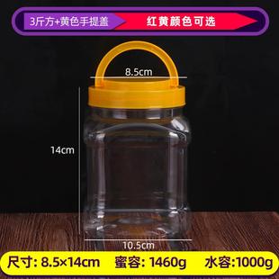 纸箱包装 新款 豆腐乳瓶 直销3斤方瓶透明塑料瓶 1000ml水容量