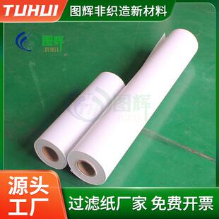 直销新款舒勒集团机床过滤纸 磨床机压滤机过滤布 工业磨床切削液