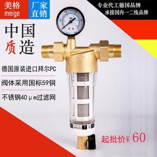 直销供应免清洗1寸带表前置过滤器家用全铜前置过滤器壳体配 新款
