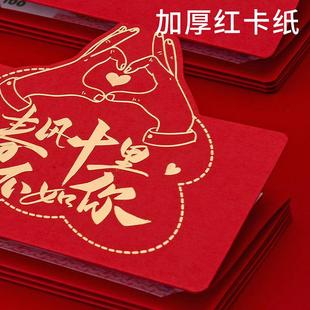 直销新款折叠520红包仪式感创意情人节生日礼物往后余生七夕利是