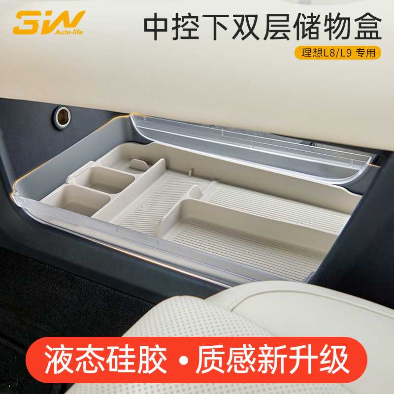 新款直销3W车载水杯垫适用于理想L9 L8L7 MEGA中控水杯架防护垫硅