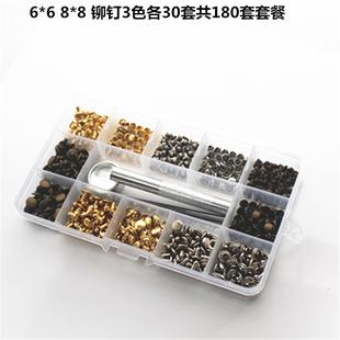 新款 撞钉柳钉现货速卖通亚 直销180套6mm8mm双面铆钉安装 工具套装