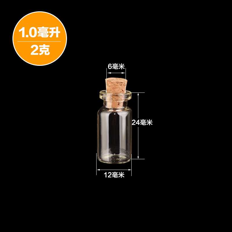 新款直销台典直径12mm透明小号玻璃瓶吊饰挂件迷你DIY木塞许愿瓶8