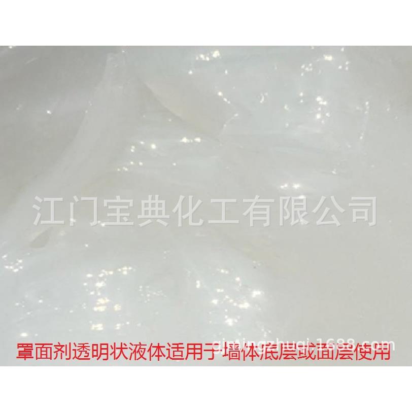 新款直销防尘透明面漆幻彩艺术防水涂料墙面水性漆内墙外墙质感照