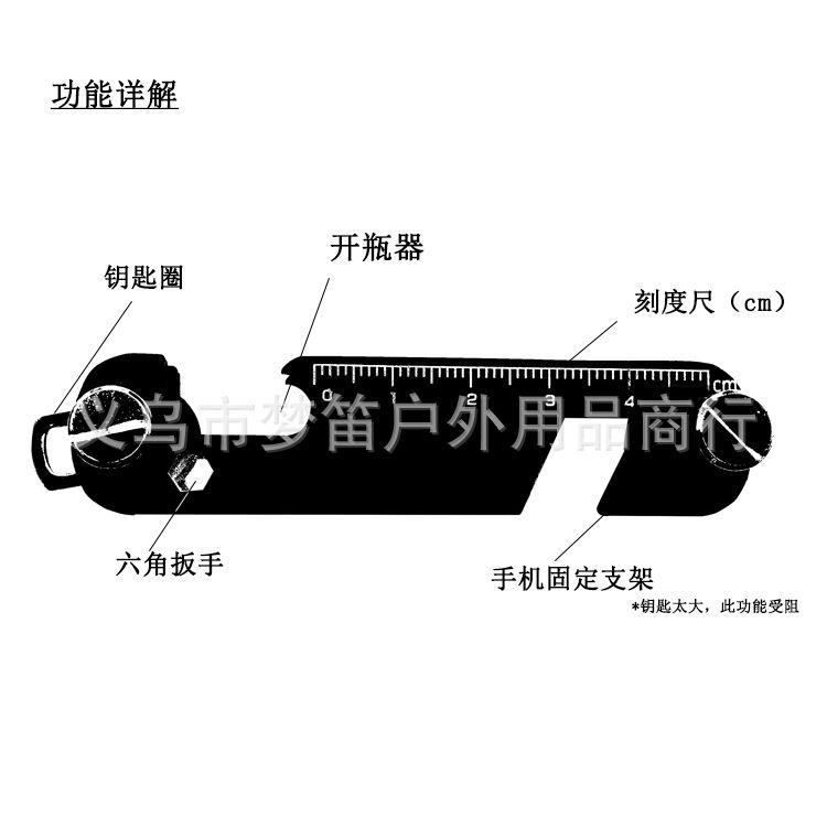 新款直销户外EDC钥匙收纳夹 多功能不锈钢开瓶器钥匙扣 外贸6合1