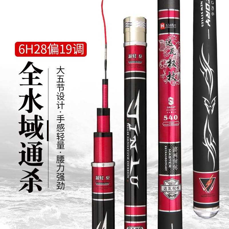 新款直销实体供应钓鱼竿 碳素鱼竿 6-72米轻硬台钓竿 渔具