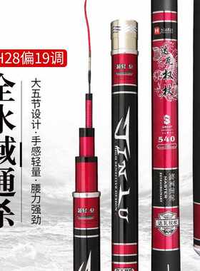 新款直销实体供应钓鱼竿 碳素鱼竿 6-72米轻硬台钓竿 渔具