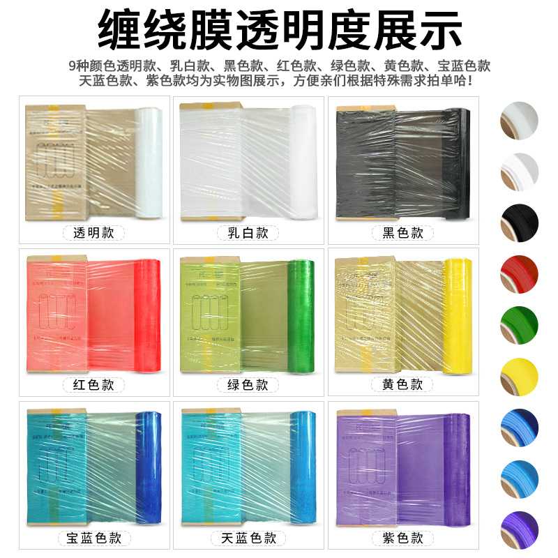 新款直销pe缠绕膜打包膜50cm拉伸膜包装工业保鲜膜大卷保护膜透明