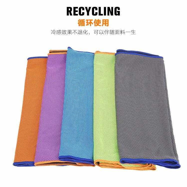 新款直销现货供应生产冷感双色面冰凉巾面料柔软透气染色冰感毛巾