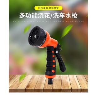 直销直销 新款 家用多功能园林水枪洗车水枪7功能包胶可调水花洒枪