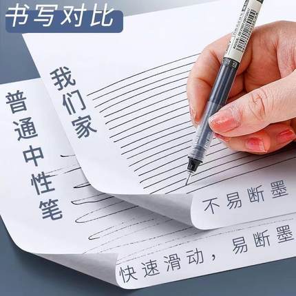 新款直销一体式直液式速干走珠笔中性笔0.5针管式水笔素碳笔学生