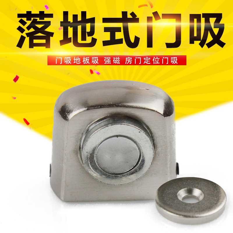 新款直销小世地板装门吸强磁房门定位门吸地吸门碰门阻防风防撞迷