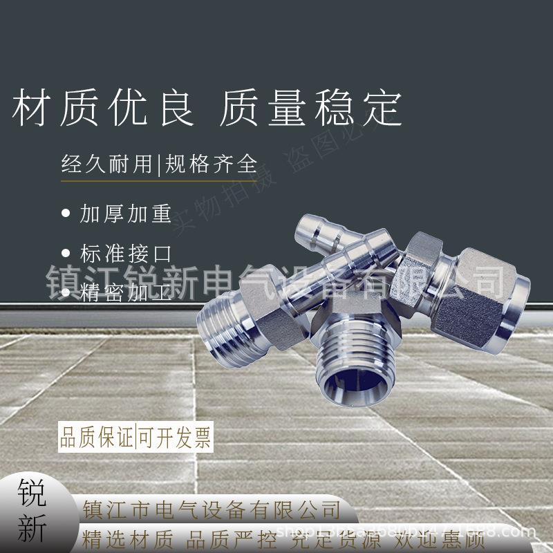 新款直销高品质304不锈钢宝塔接头卡套转宝塔接头宝塔 皮管橡胶管