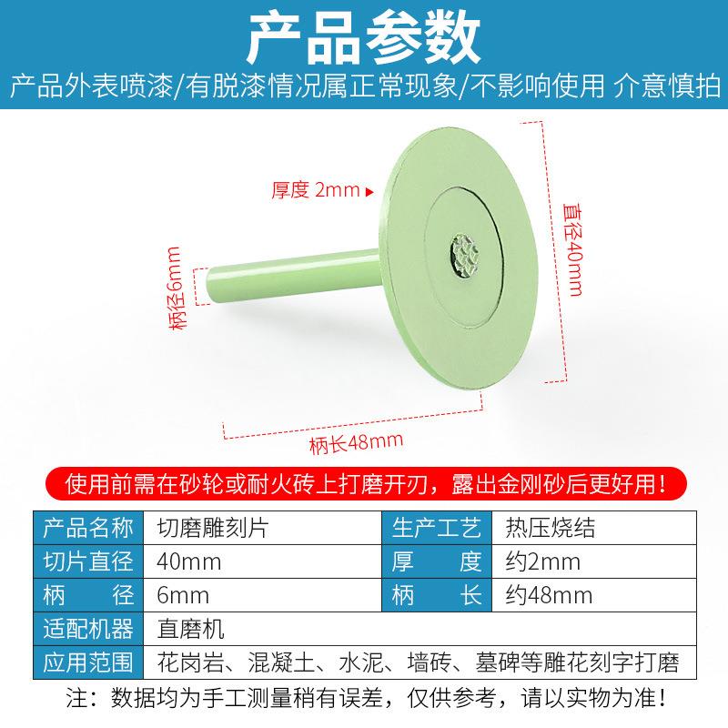 新款直销石材雕刻小锯片4公分切割片石头雕花刻字电磨机带柄金刚