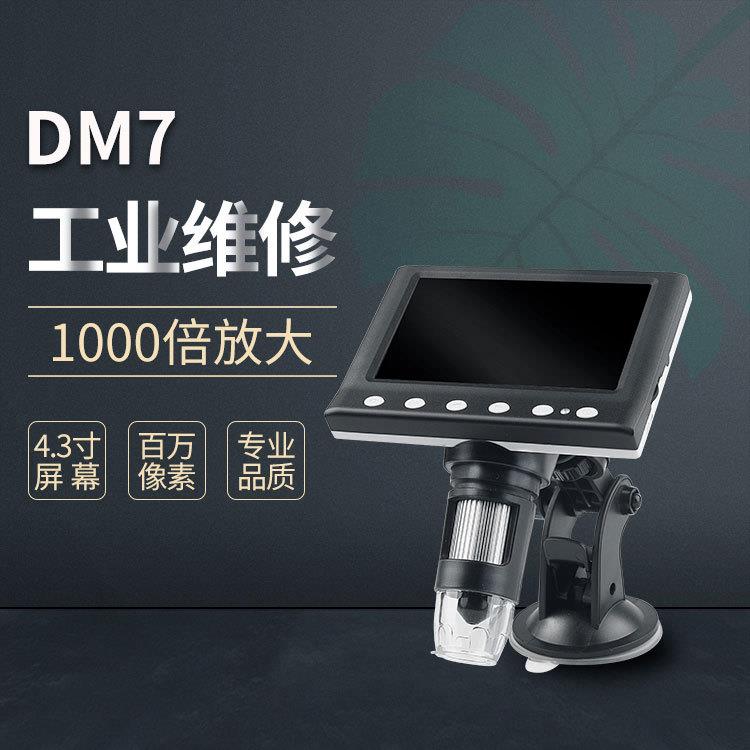 新款直销工厂现货1000X电子显微镜万象调节数码显微镜维修放大镜