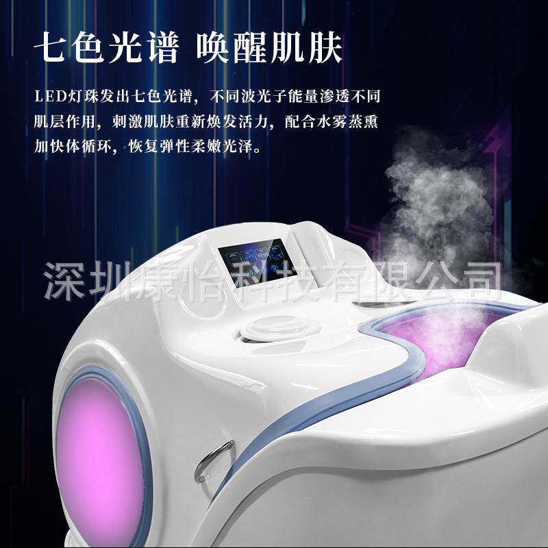 新款直销熏蒸仓熏蒸仪坐式远红外锗石熏蒸舱坐式产后发汗舱产后湿