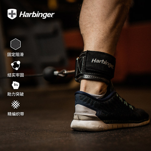 Harbinger哈彬者羊毛脚踝扣健身