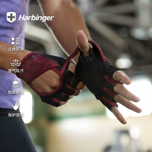 Harbinger哈彬者健身手套女透气