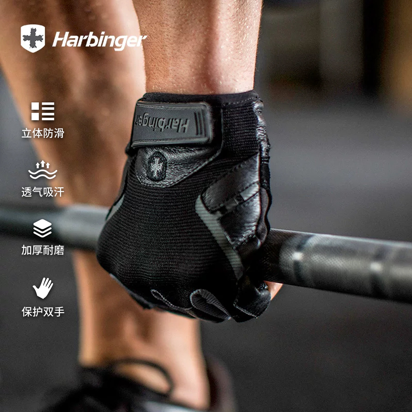 Harbinger哈彬者健身手套深蹲辅助器材男女举重训练硬拉力量举重