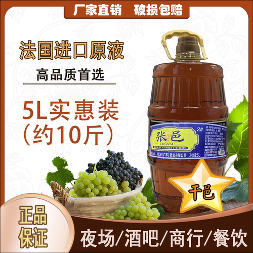 干邑白兰地大瓶洋酒法国进口原液