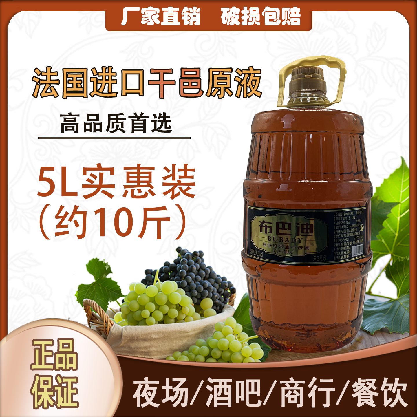 法国进口散装桶装白兰地基酒原液XO蒸馏酒夜场酒吧VSOP干邑布巴迪