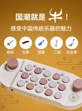 口袋音乐键盘光遇电子琴按键琴口袋琴MIDI键盘玩具乐器国潮礼物