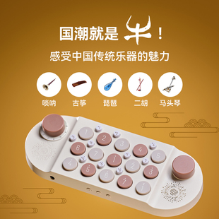 口袋音乐键盘光遇电子琴按键琴口袋琴MIDI键盘玩具乐器国潮礼物